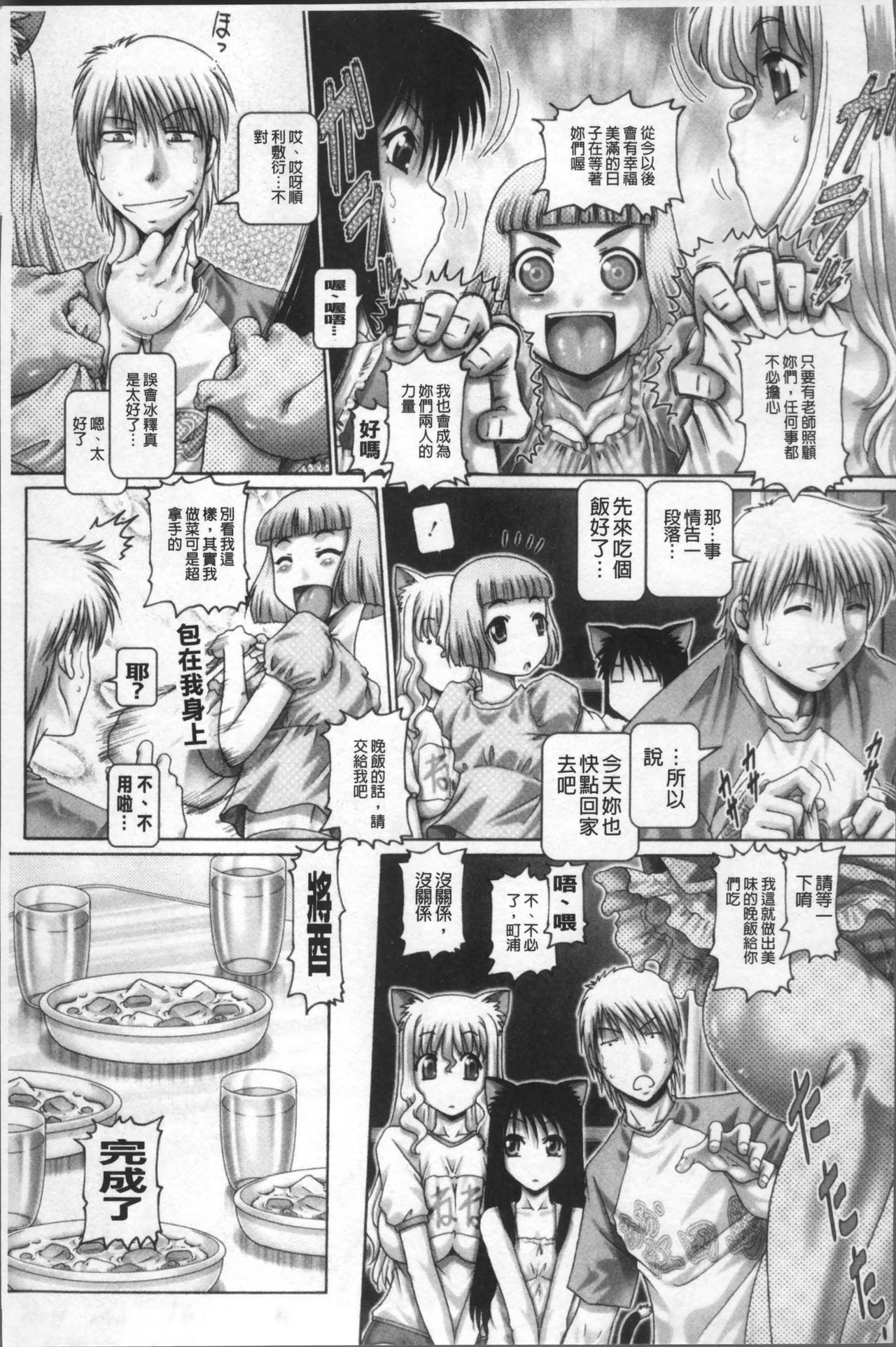 マタタビパニック
