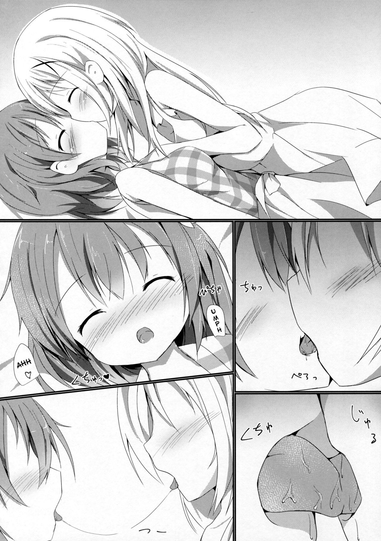 シスターかシスターじゃないの？ {変の神}