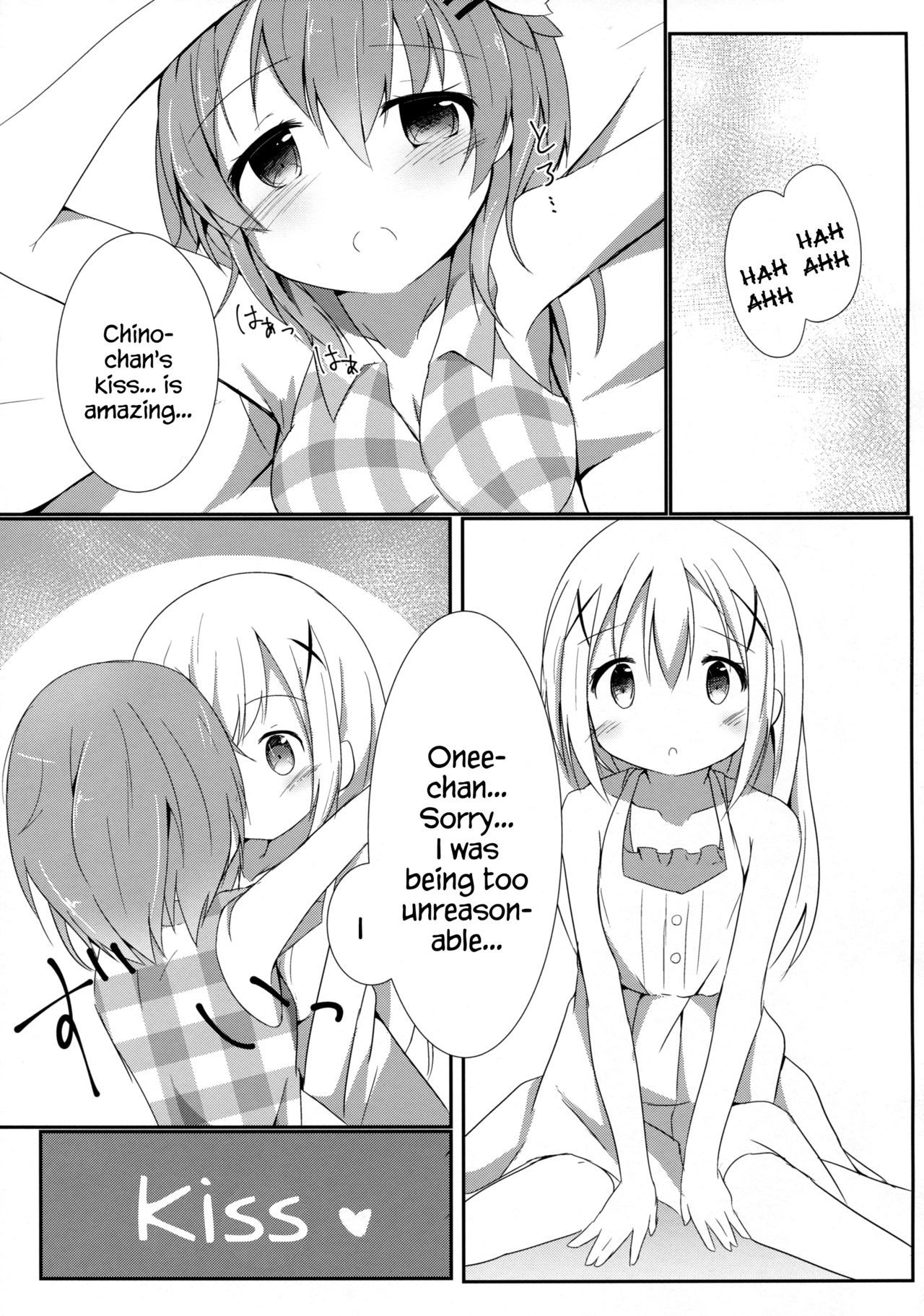 シスターかシスターじゃないの？ {変の神}