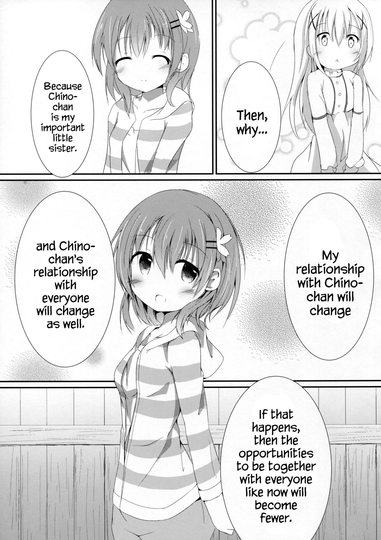 シスターかシスターじゃないの？ {変の神}