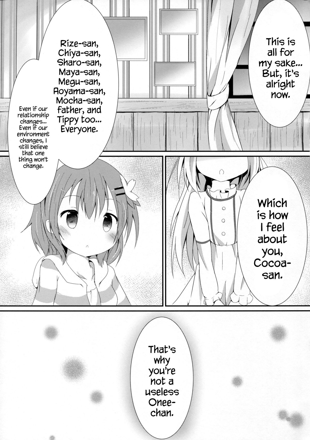 シスターかシスターじゃないの？ {変の神}