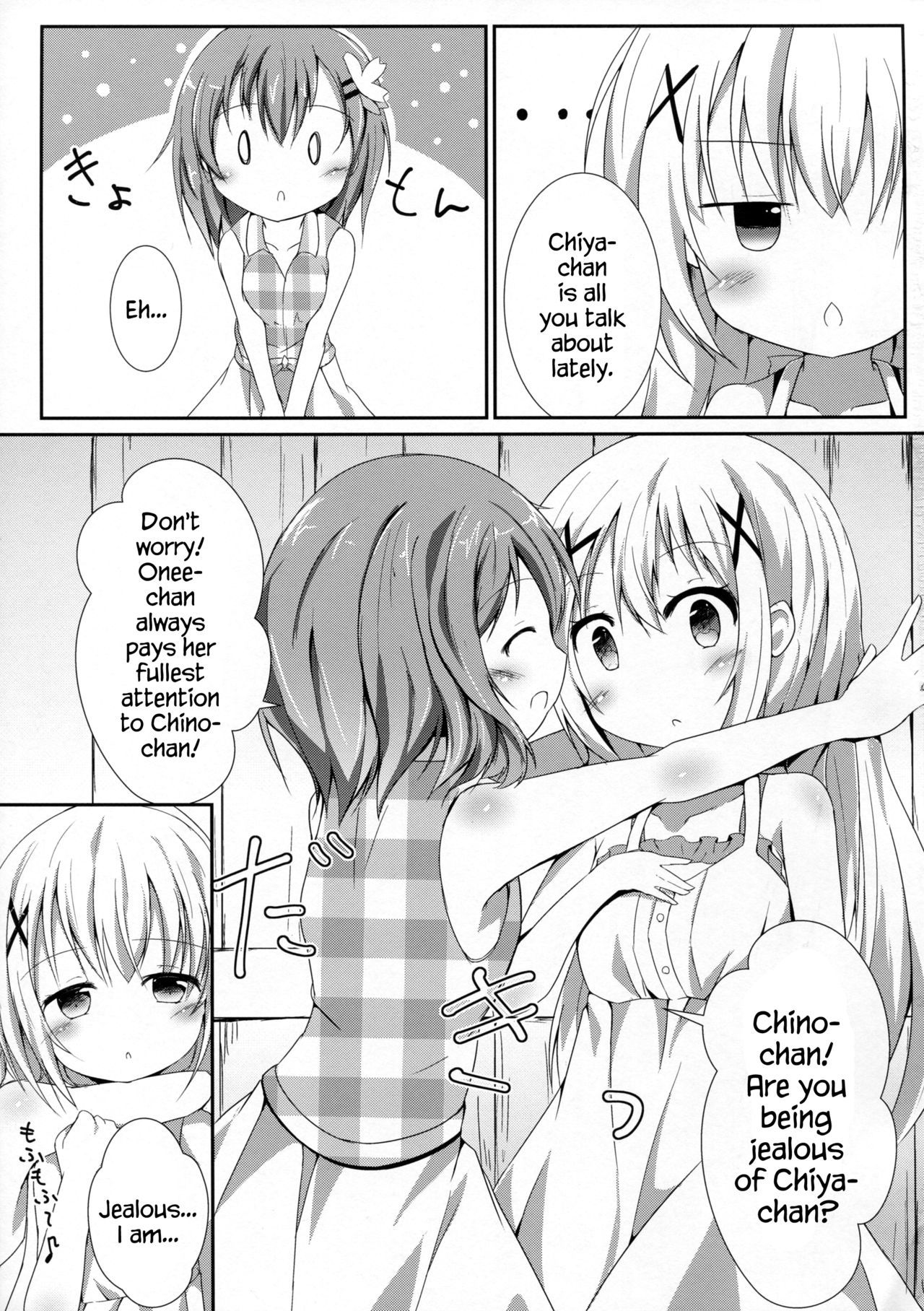 シスターかシスターじゃないの？ {変の神}