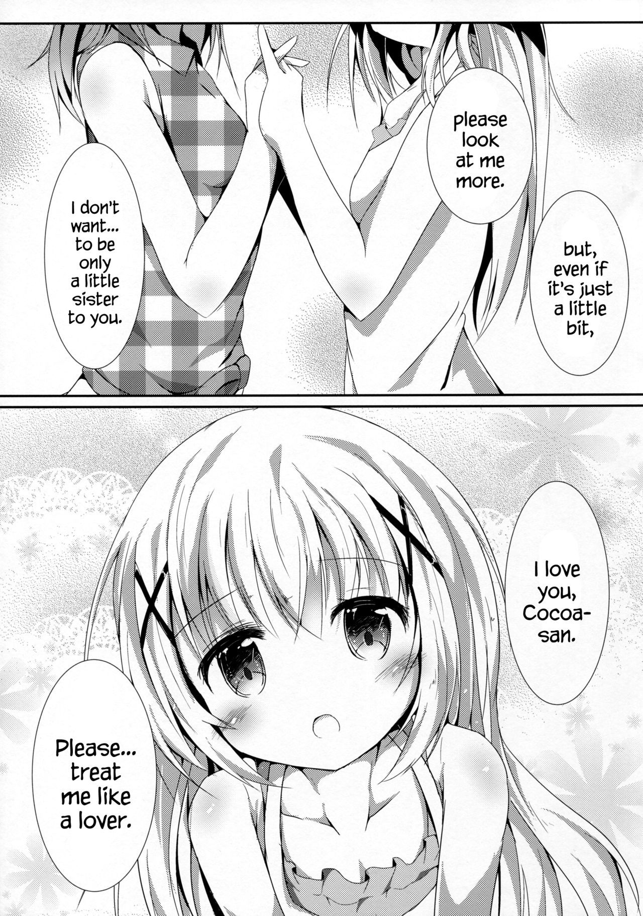 シスターかシスターじゃないの？ {変の神}
