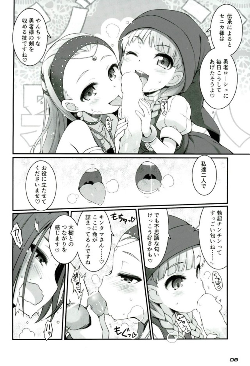チョウブソウピンク台風