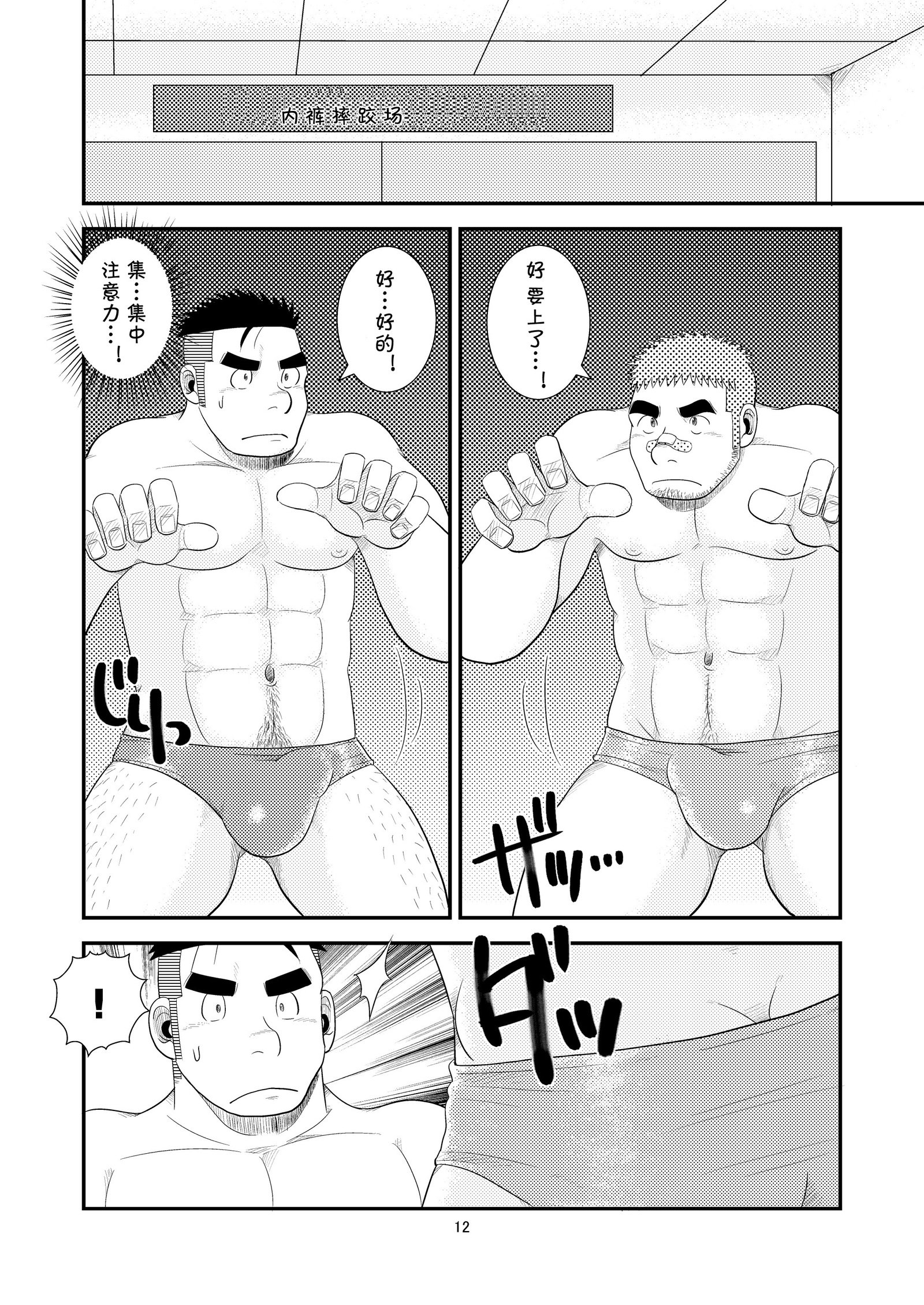 がちでいこうぜ！ | PX真格上吧
