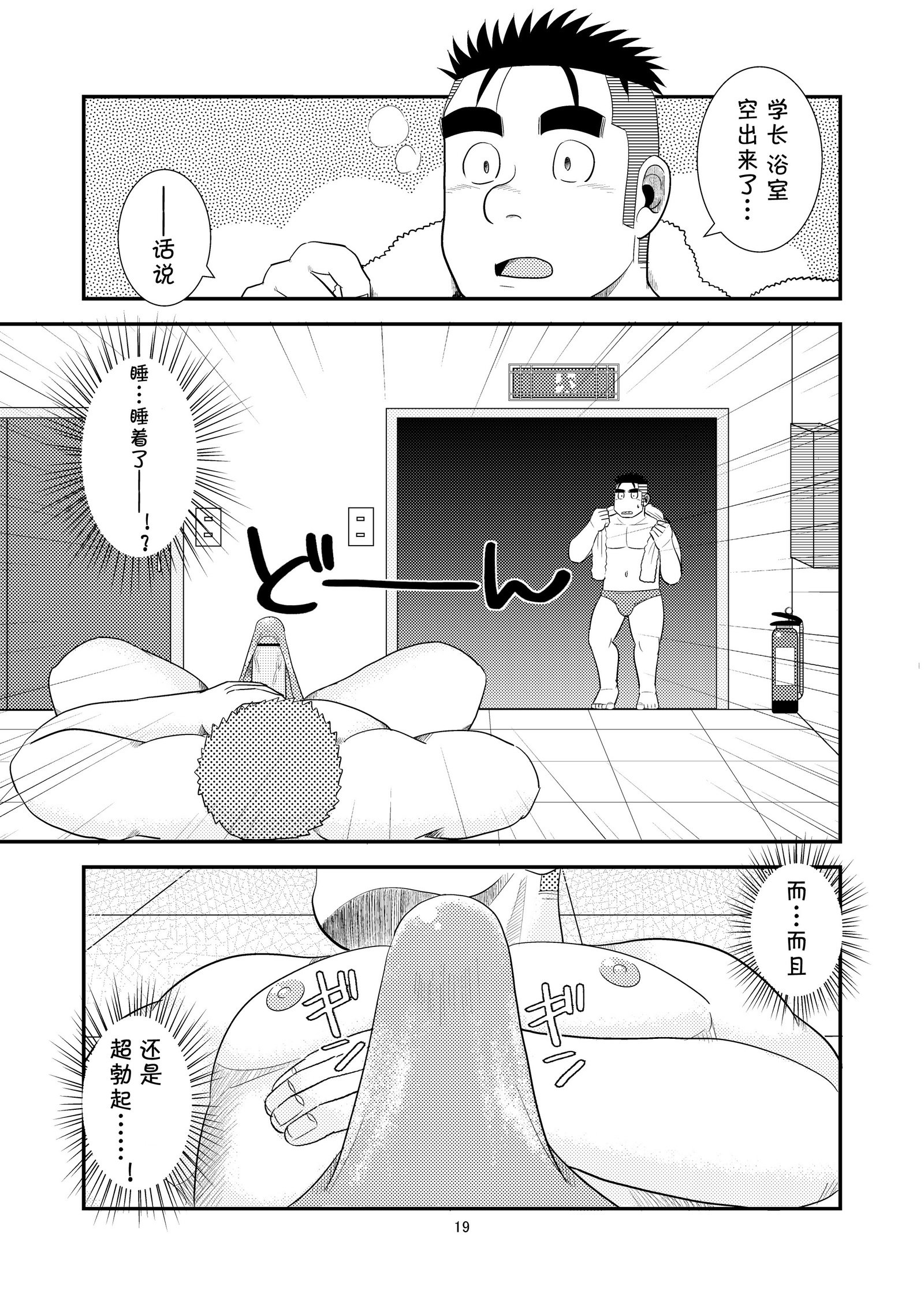がちでいこうぜ！ | PX真格上吧