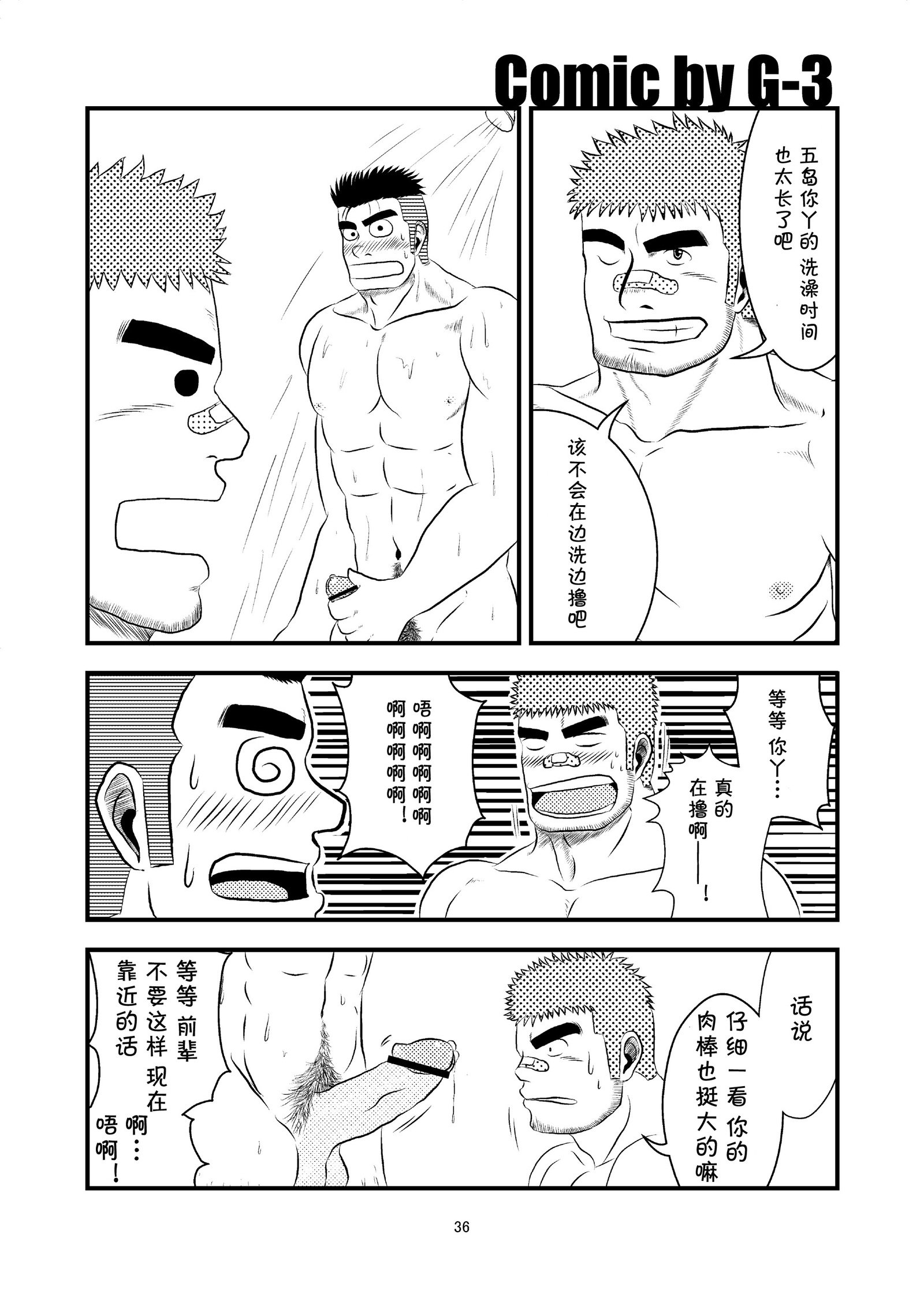がちでいこうぜ！ | PX真格上吧