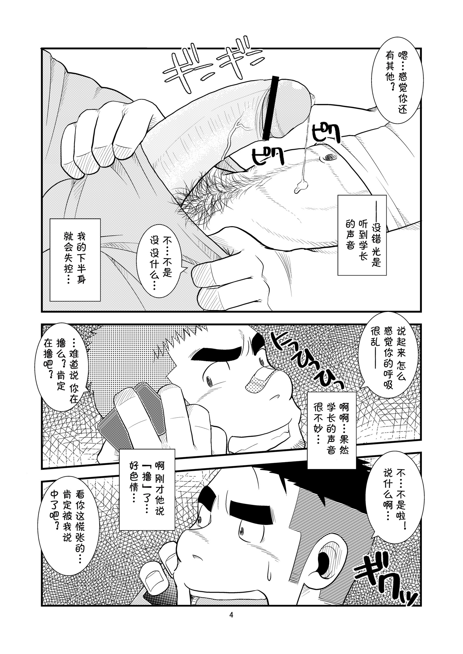 がちでいこうぜ！ | PX真格上吧