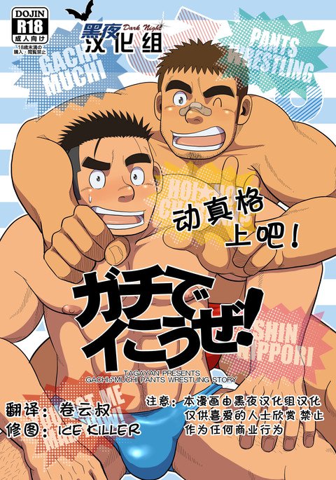 がちでいこうぜ! | PX真格上吧 がちでいこうぜ! | PX真格上吧