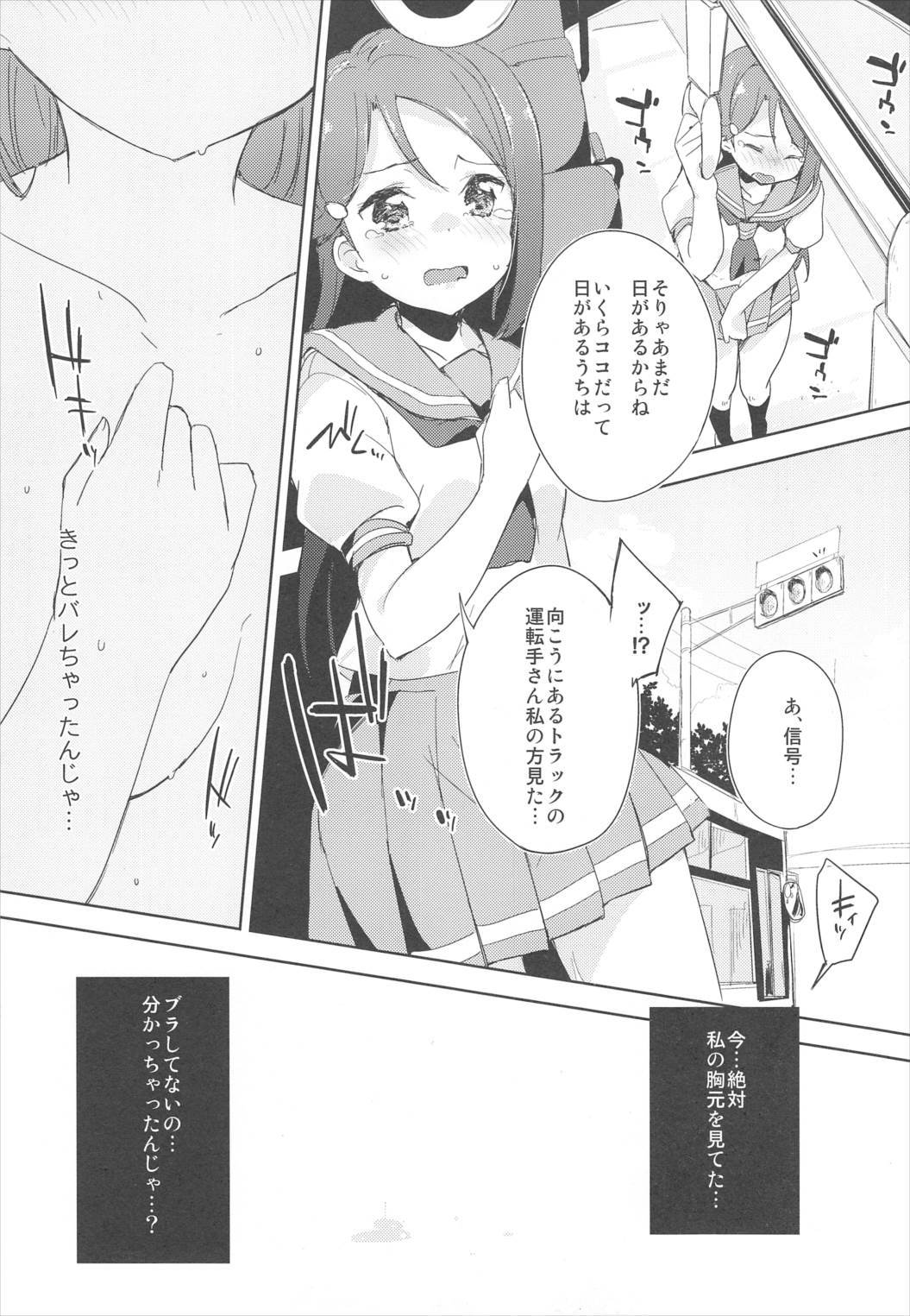 あわあわサンシャイン