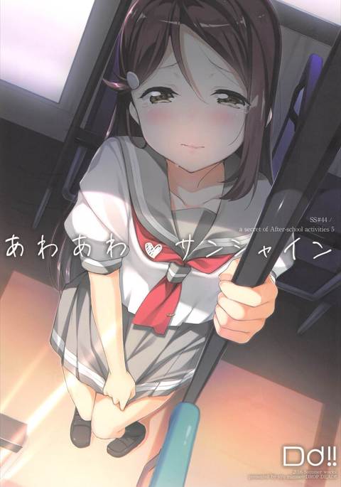 あわあわサンシャイン あわあわサンシャイン
