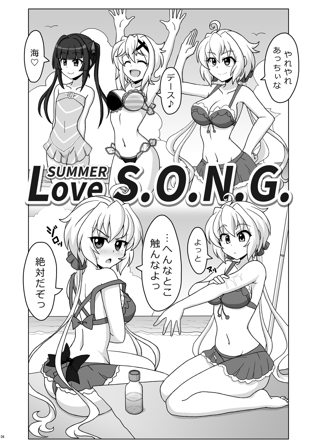 シンフォニックラブ4