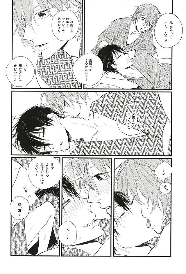 雨の