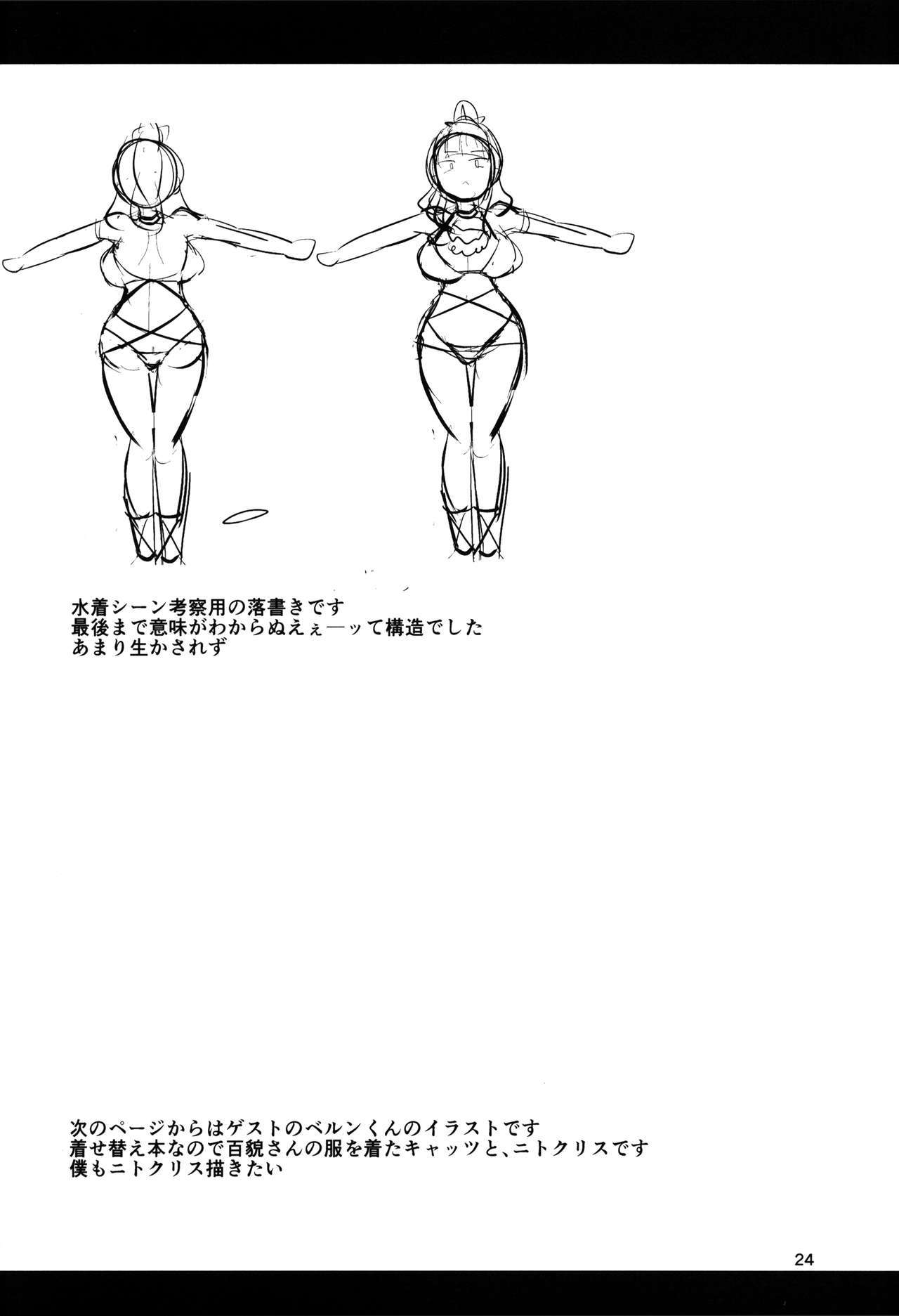 みちゃく!!カルデアコスプレセックス24-ji !!! 〜どすけべきゅうけつ暗殺者編〜