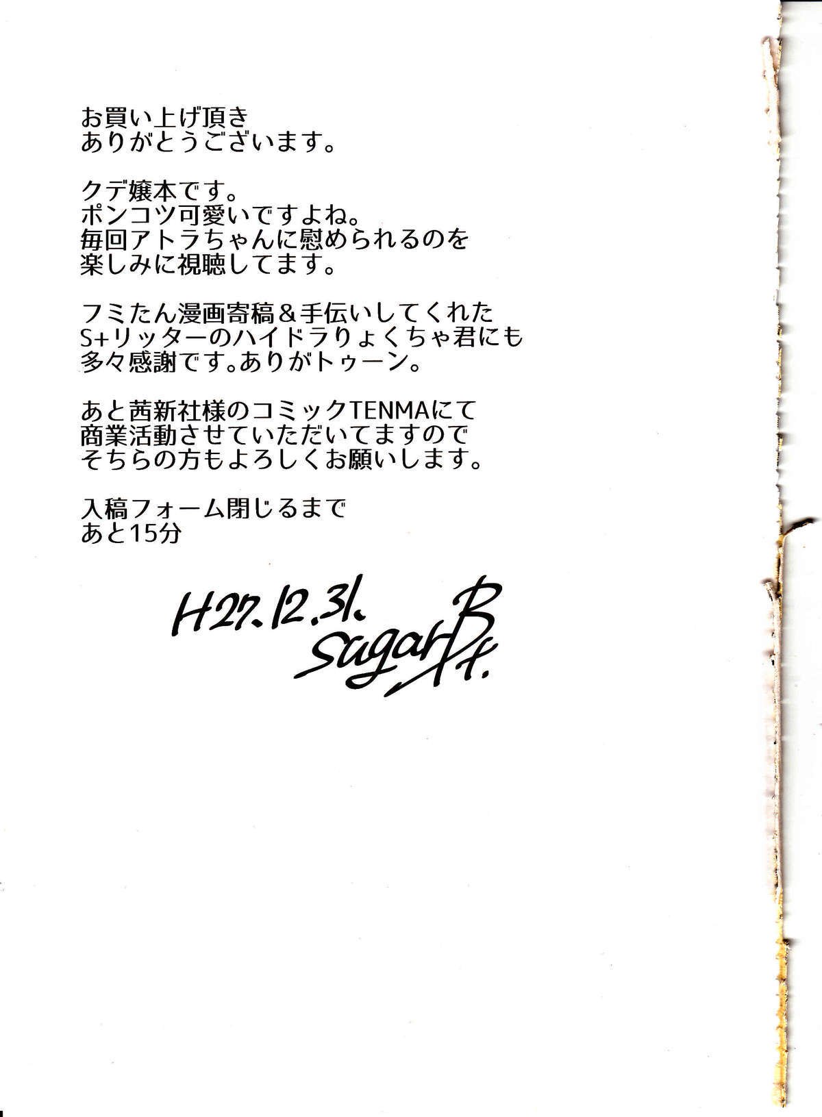 CGS Chryse no Reijou Gjallarhorn de Seidorei