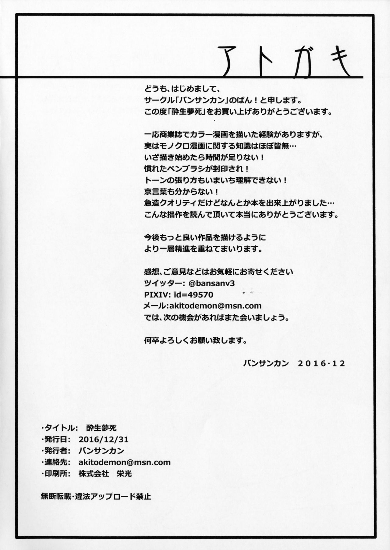 星街すいせ