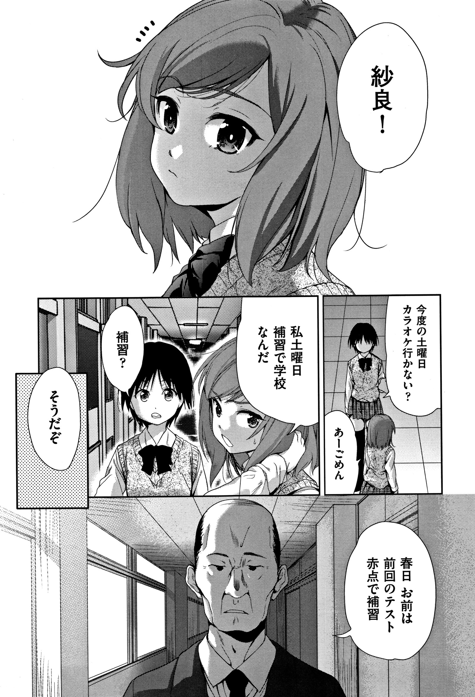 カワイイコとソクハメスルケンリ