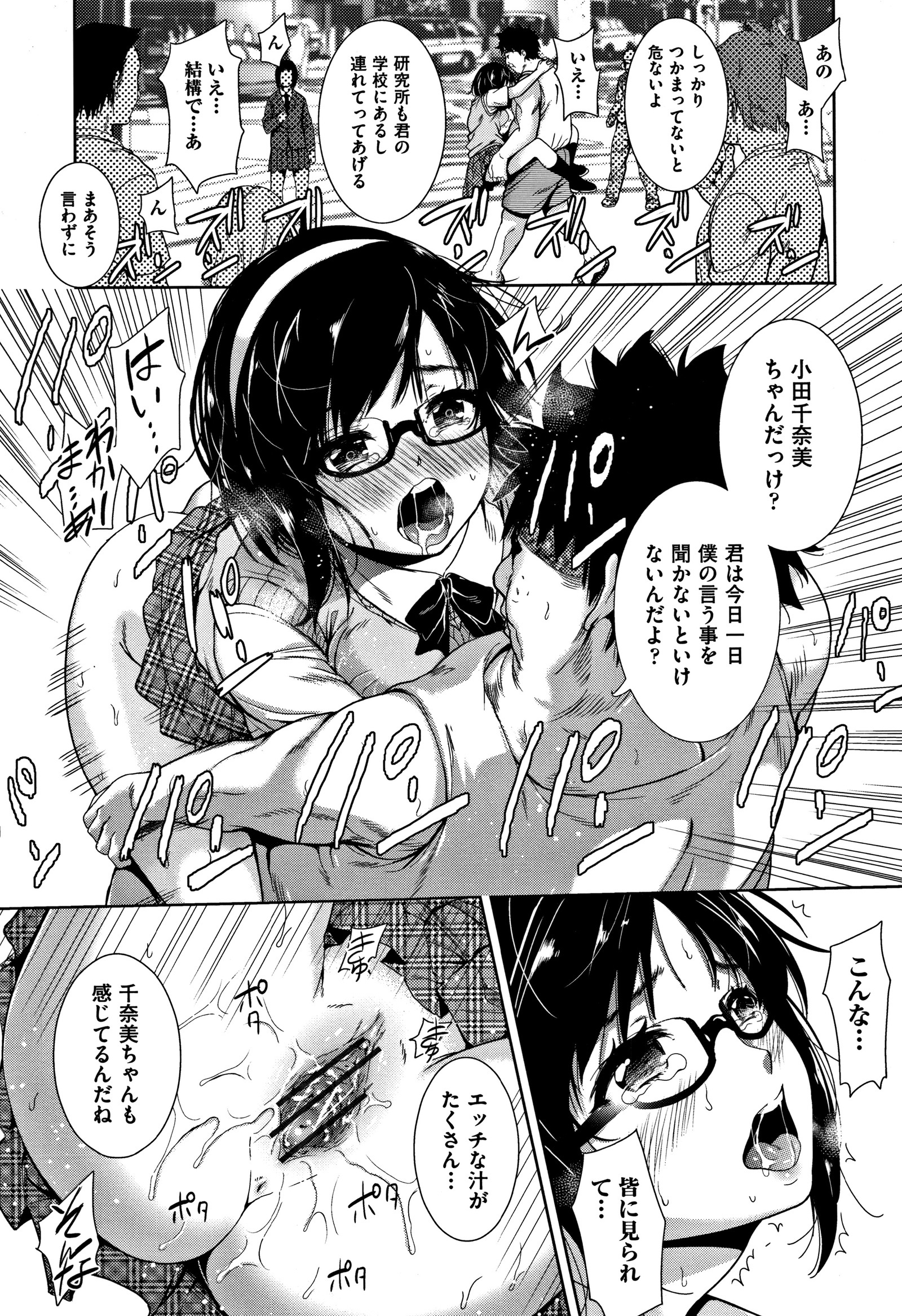 カワイイコとソクハメスルケンリ