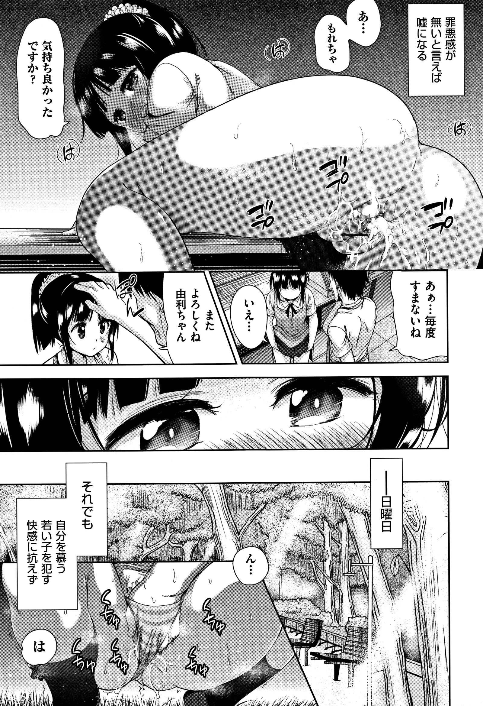 カワイイコとソクハメスルケンリ