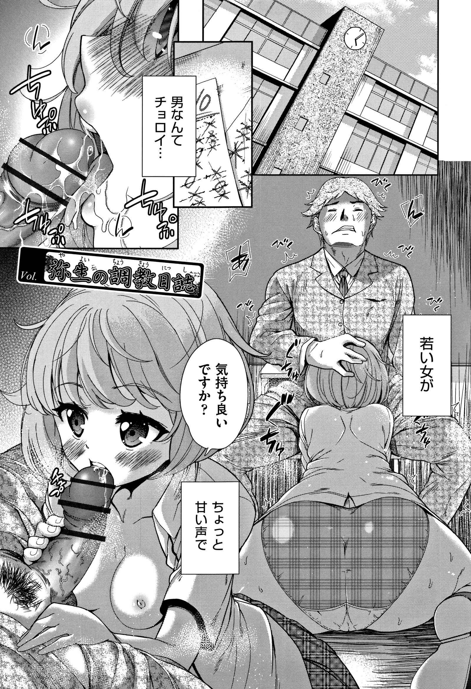 カワイイコとソクハメスルケンリ