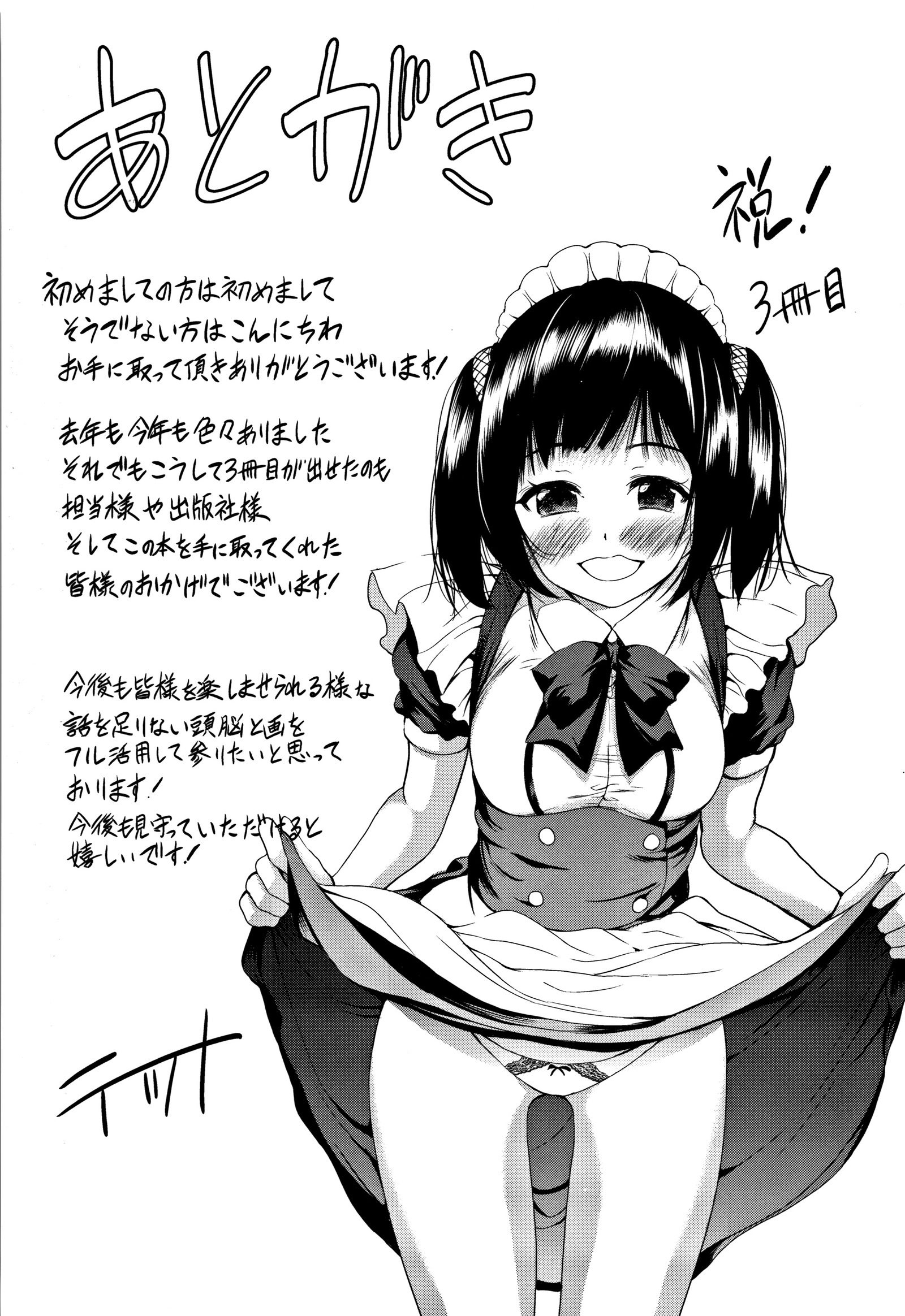 カワイイコとソクハメスルケンリ