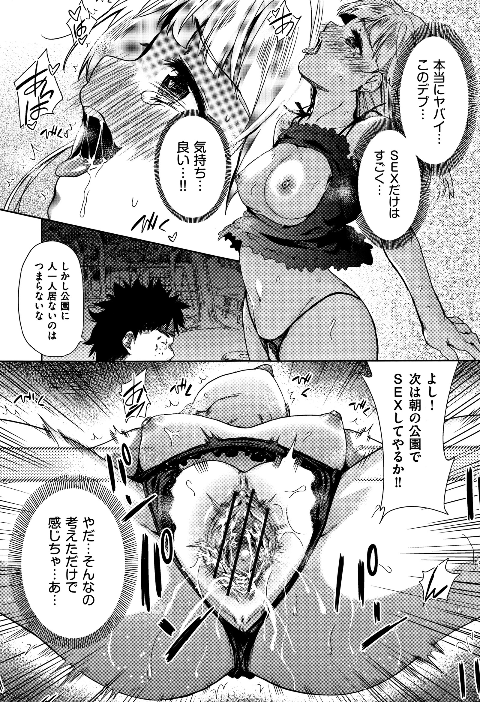 カワイイコとソクハメスルケンリ