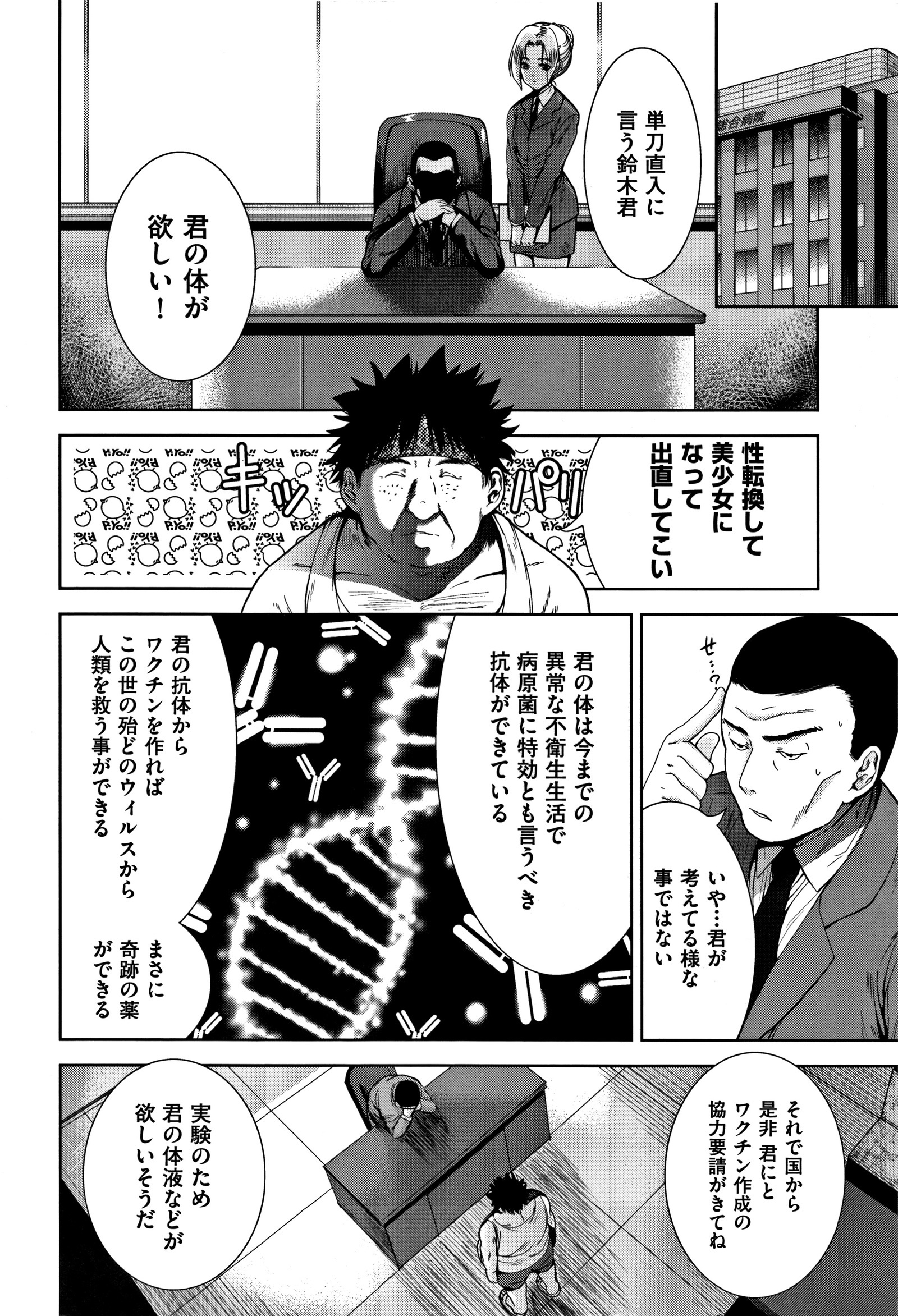 カワイイコとソクハメスルケンリ