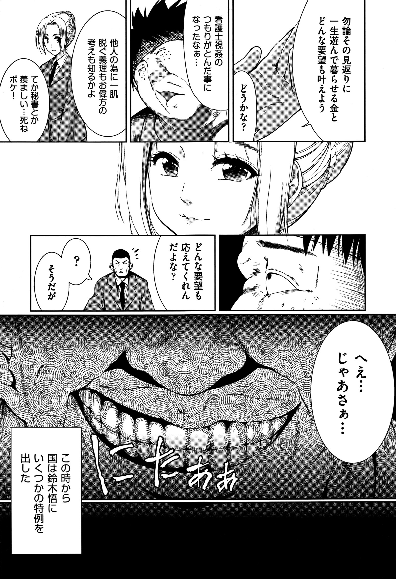 カワイイコとソクハメスルケンリ