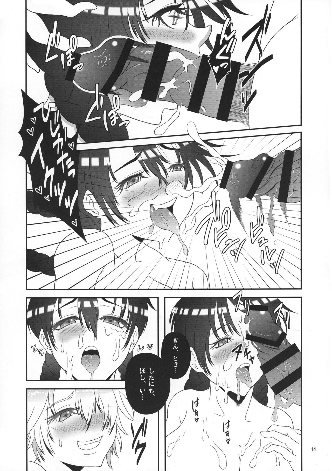 銀さんから土方さんが二夜かでふたなりの本