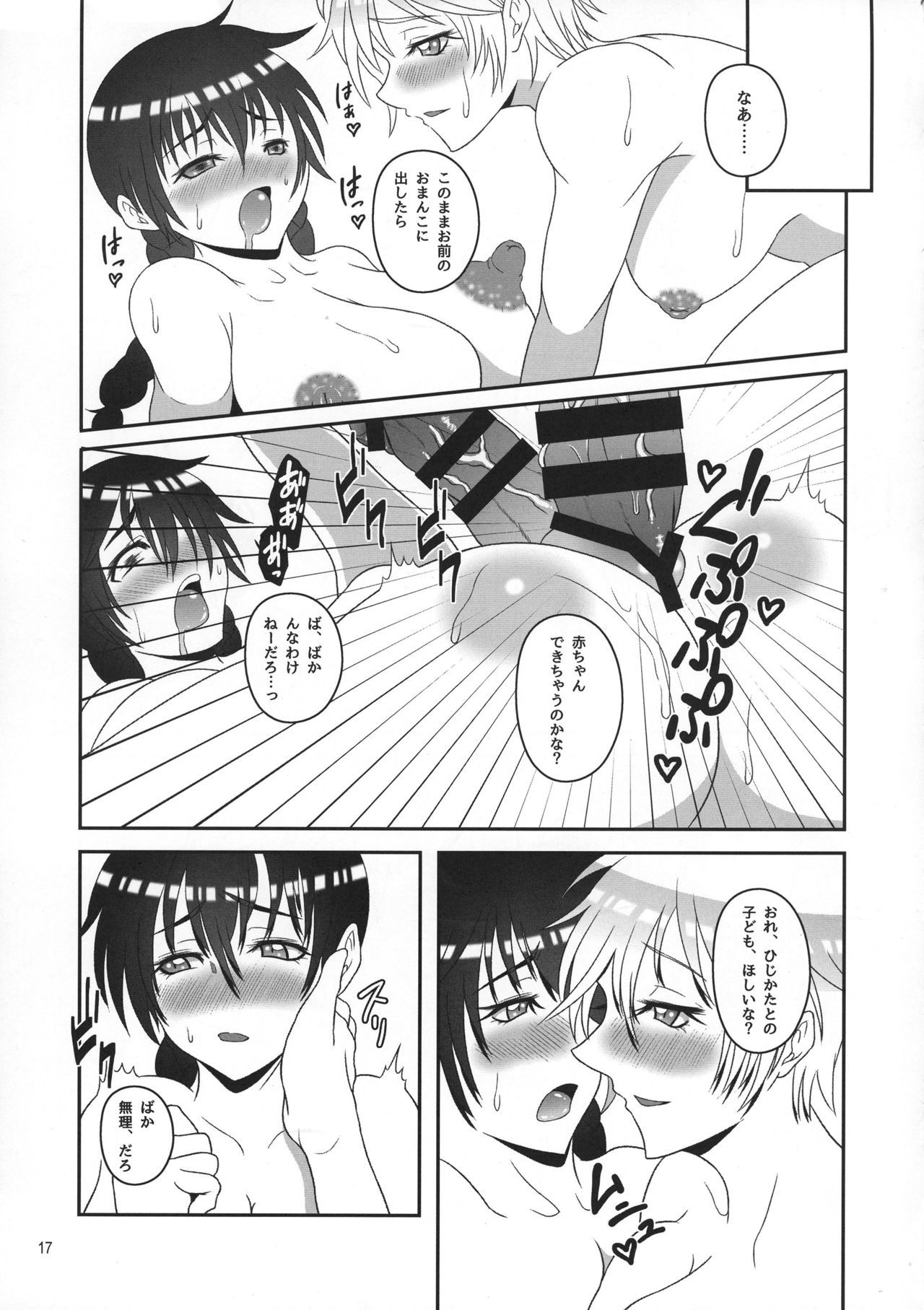 銀さんから土方さんが二夜かでふたなりの本