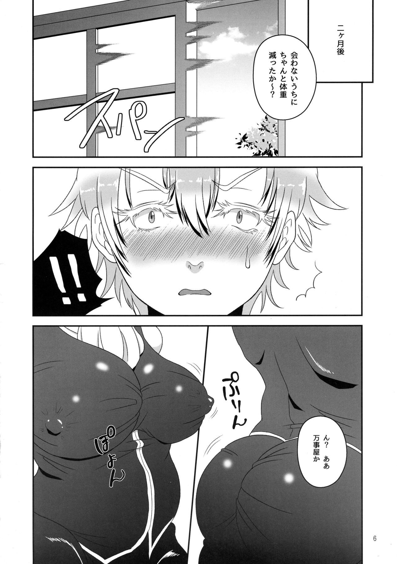 銀さんから土方さんが二夜かでふたなりの本