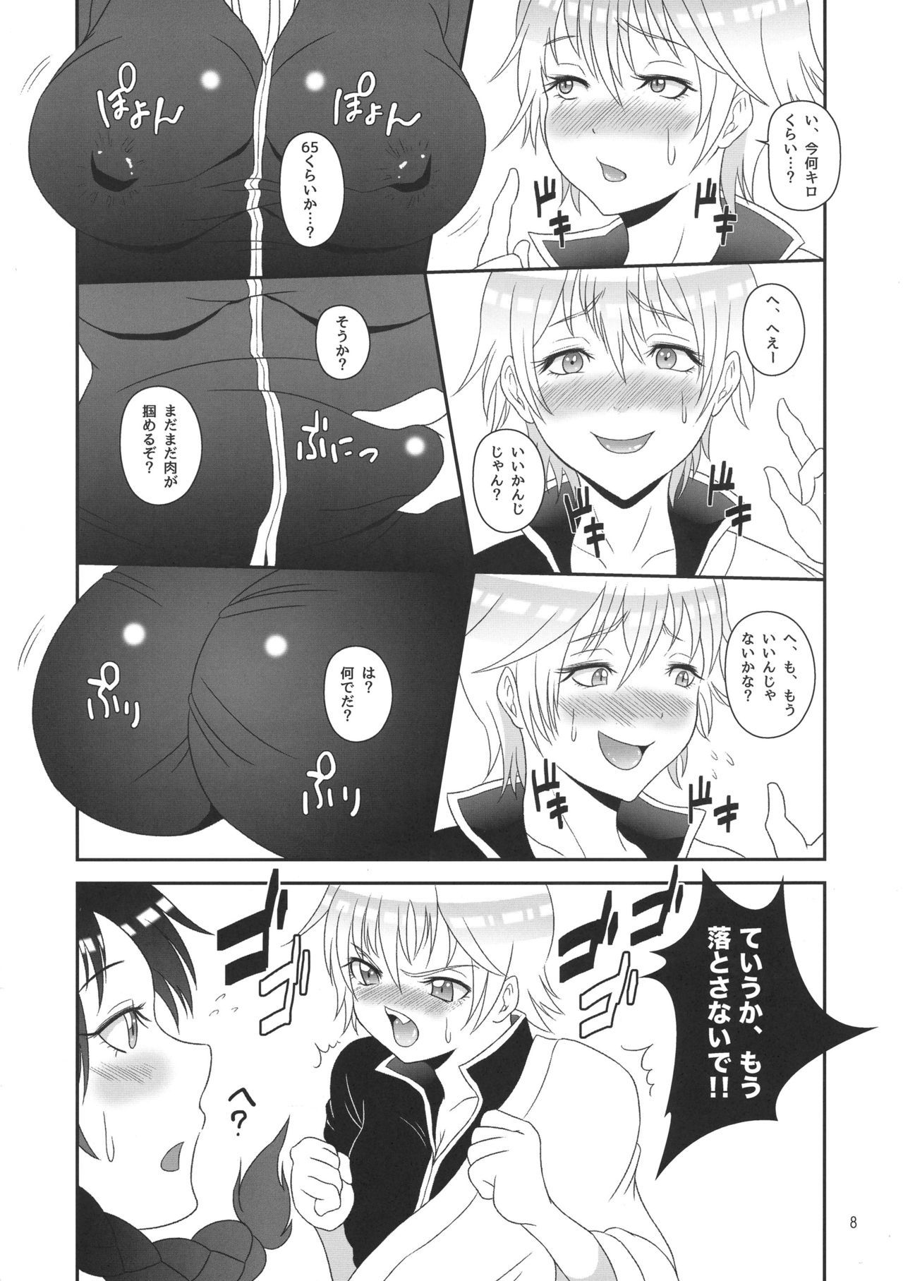 銀さんから土方さんが二夜かでふたなりの本