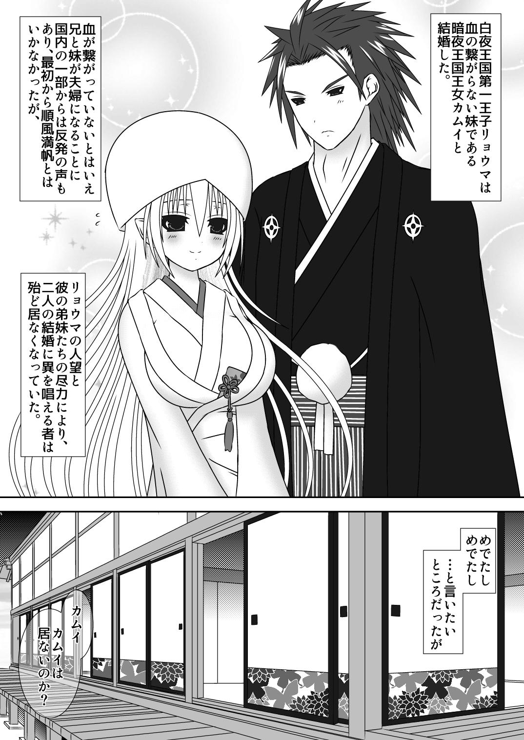 白夜京大人日