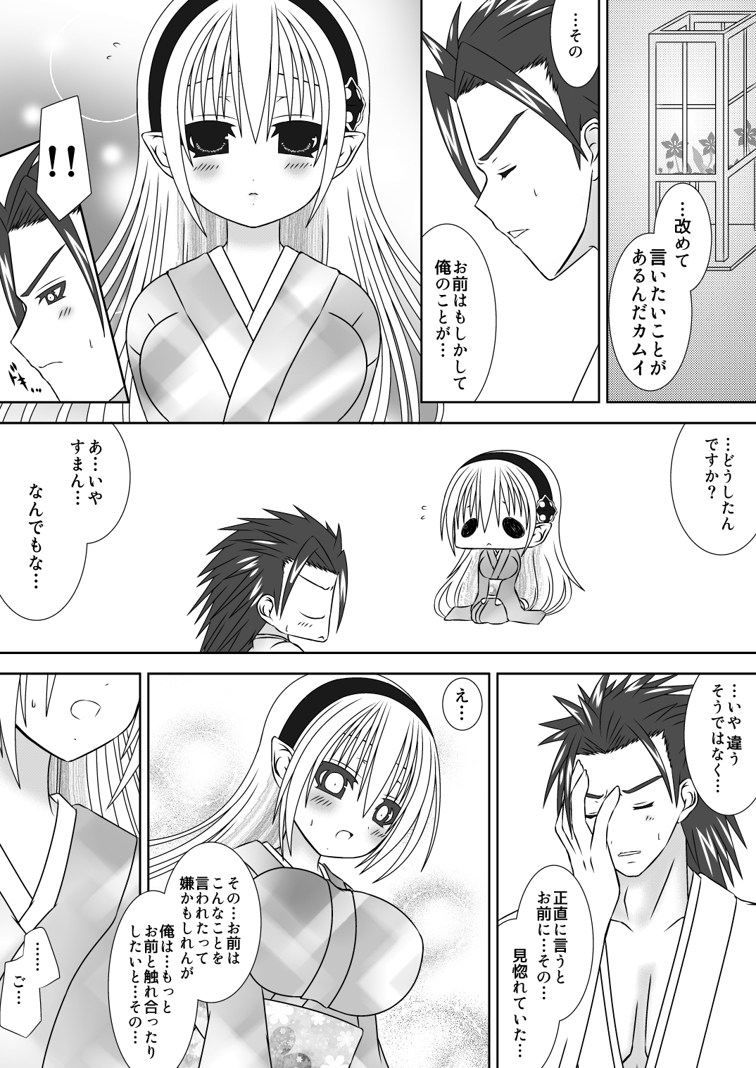 白夜京大人日