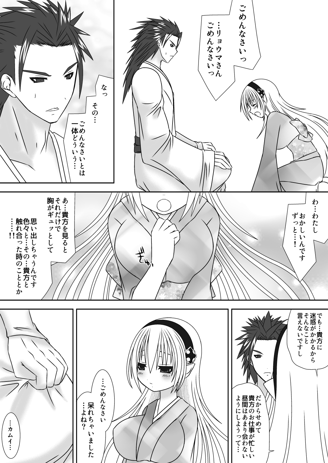 白夜京大人日