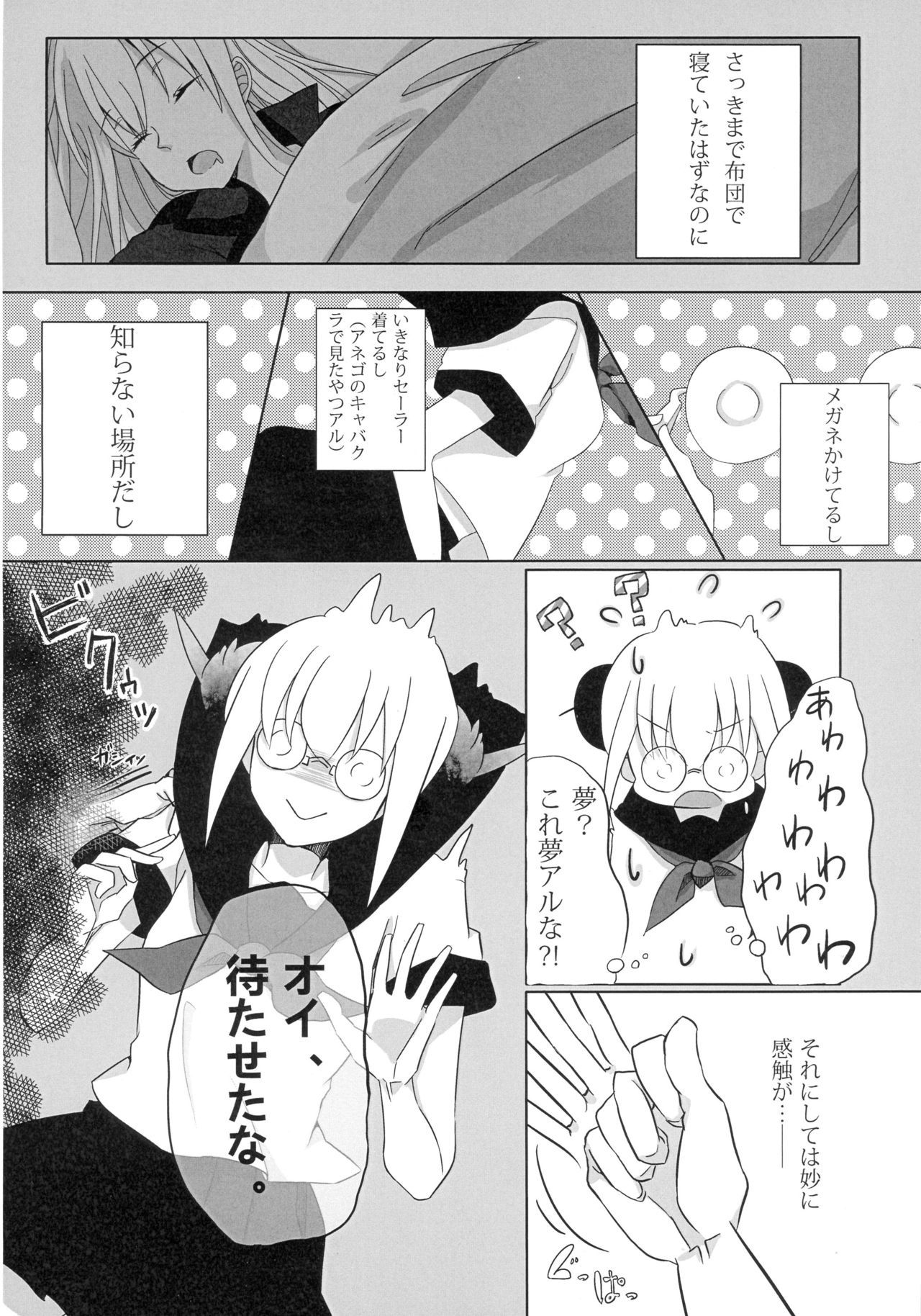 ウン、アナタにアゲル。ゼンペン