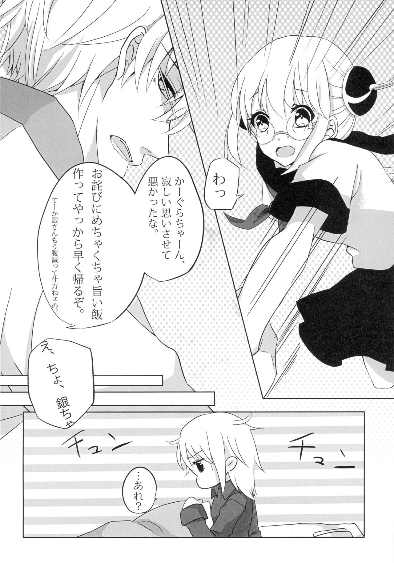 ウン、アナタにアゲル。ゼンペン