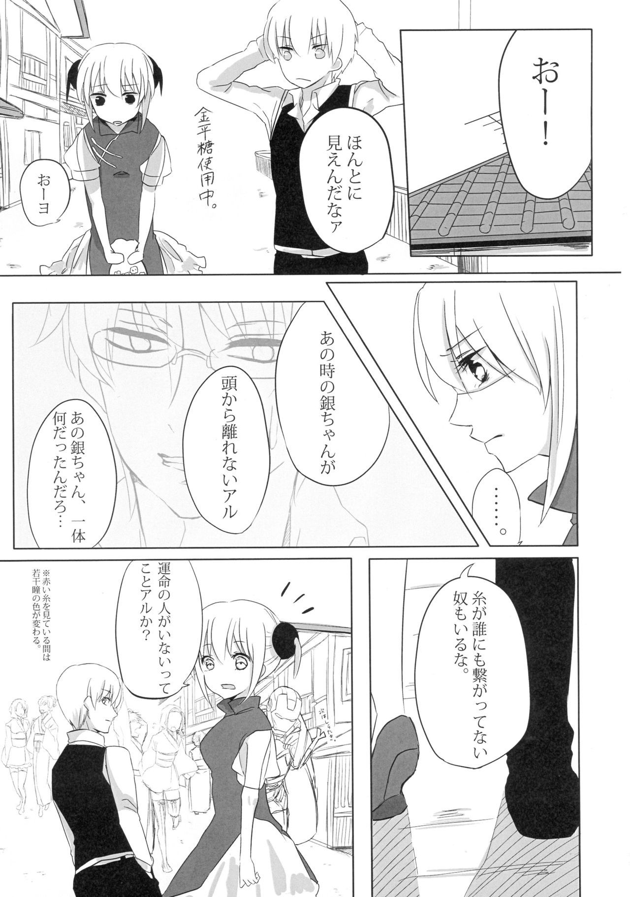 ウン、アナタにアゲル。ゼンペン