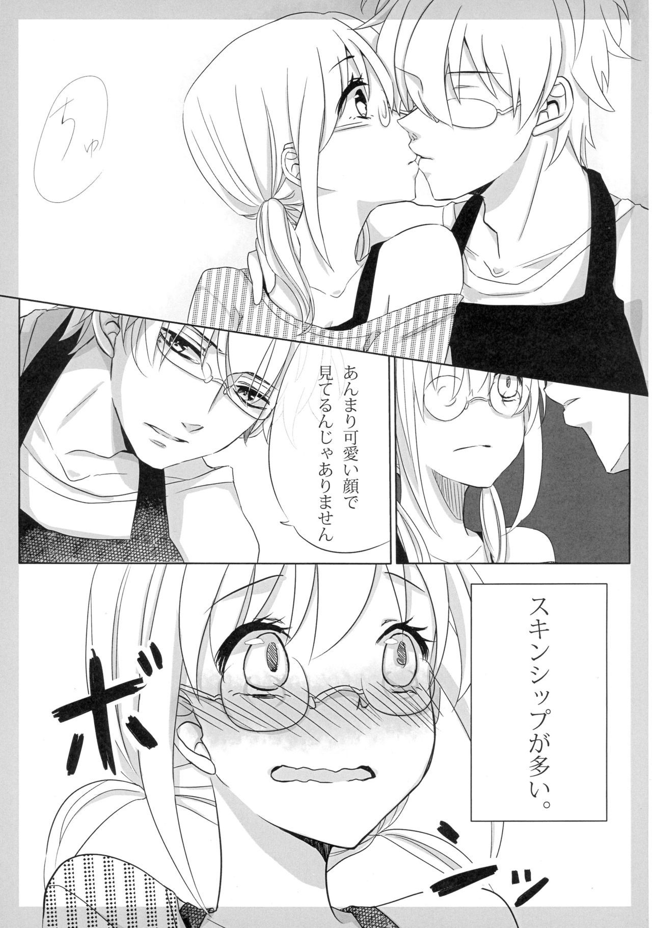 ウン、アナタにアゲル。ゼンペン