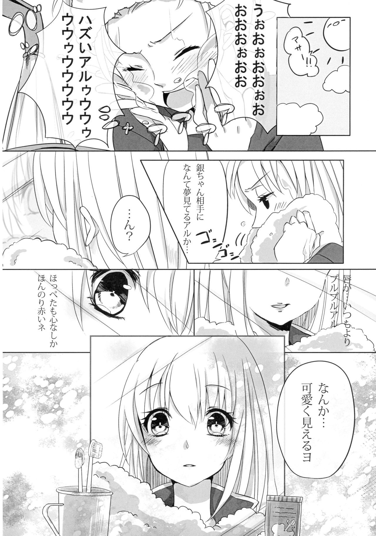 ウン、アナタにアゲル。ゼンペン