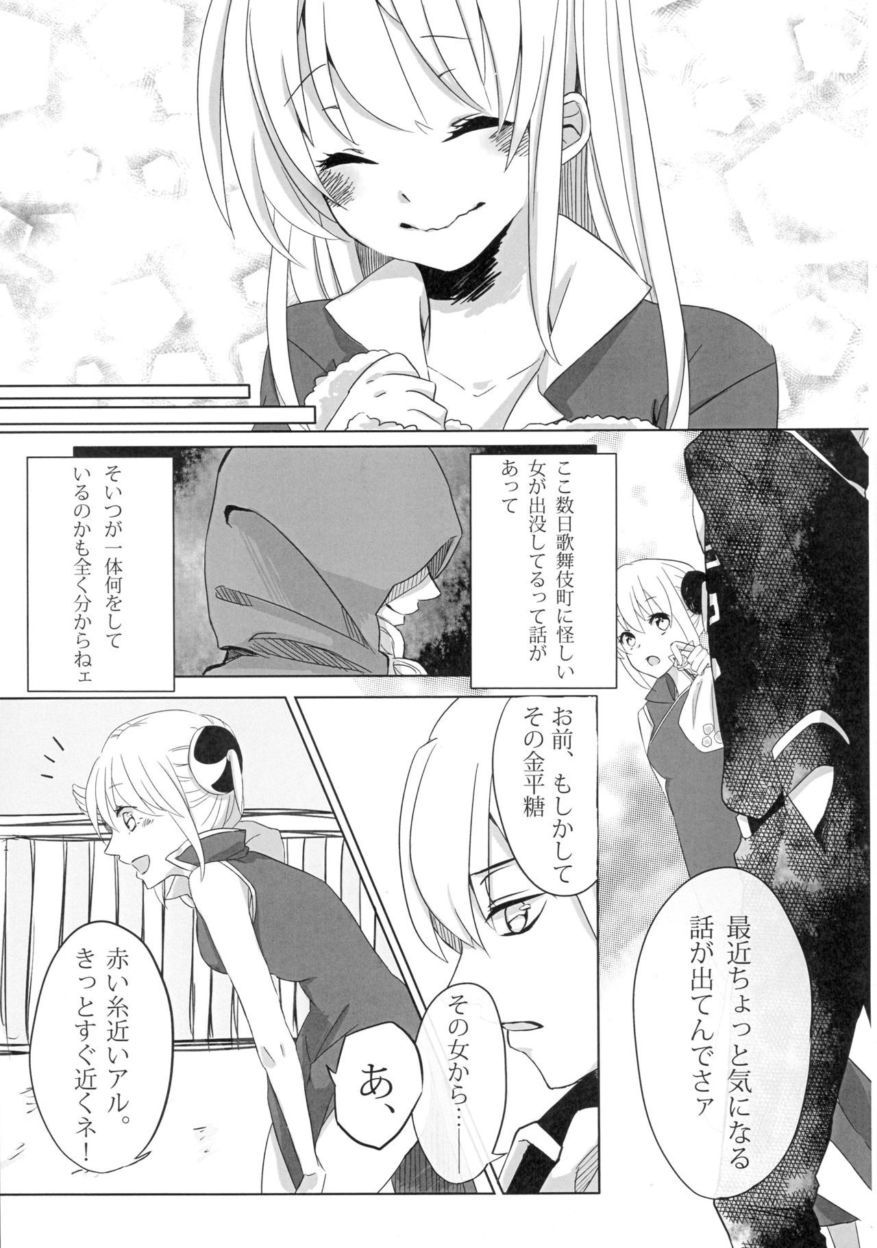 ウン、アナタにアゲル。ゼンペン