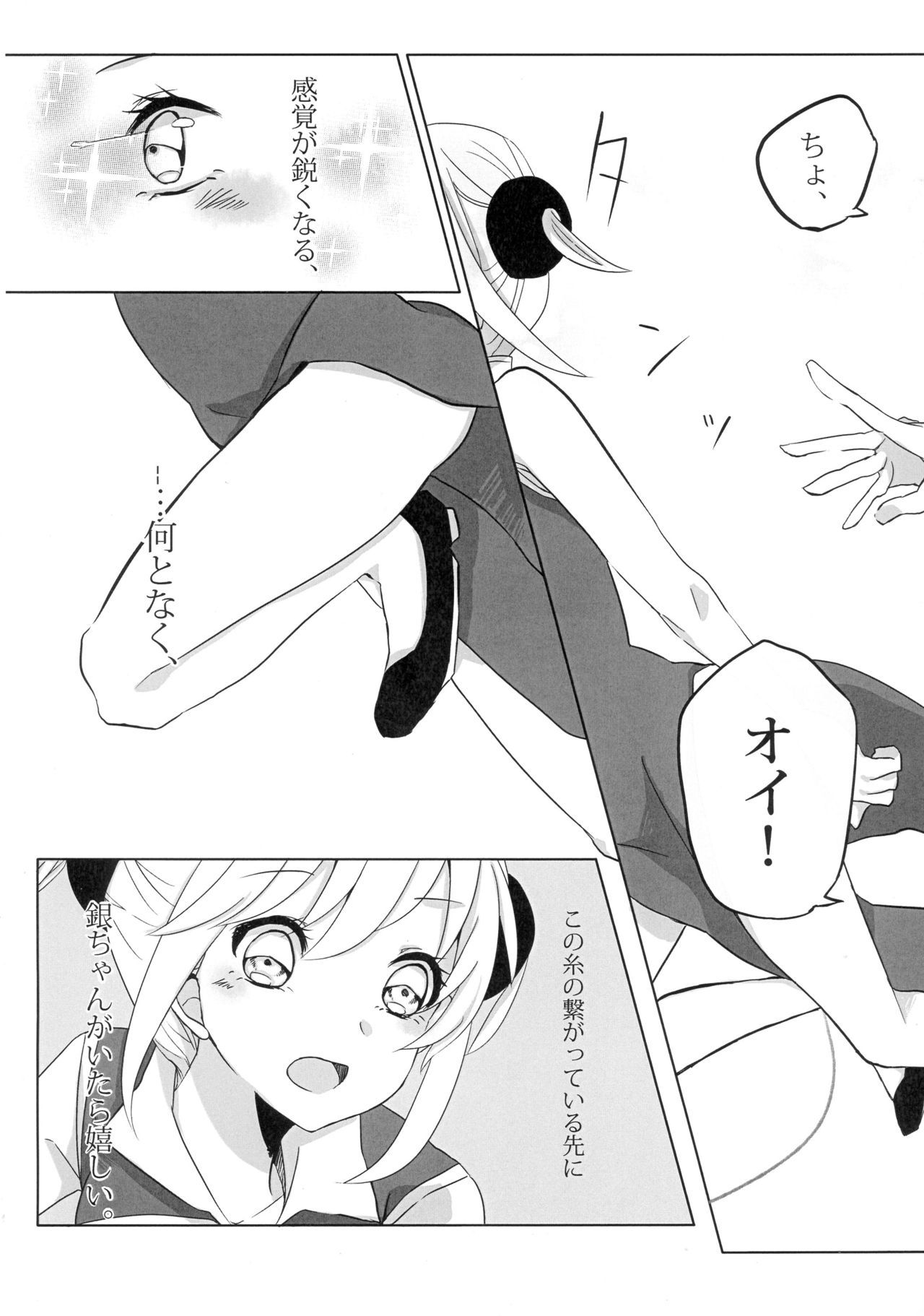 ウン、アナタにアゲル。ゼンペン