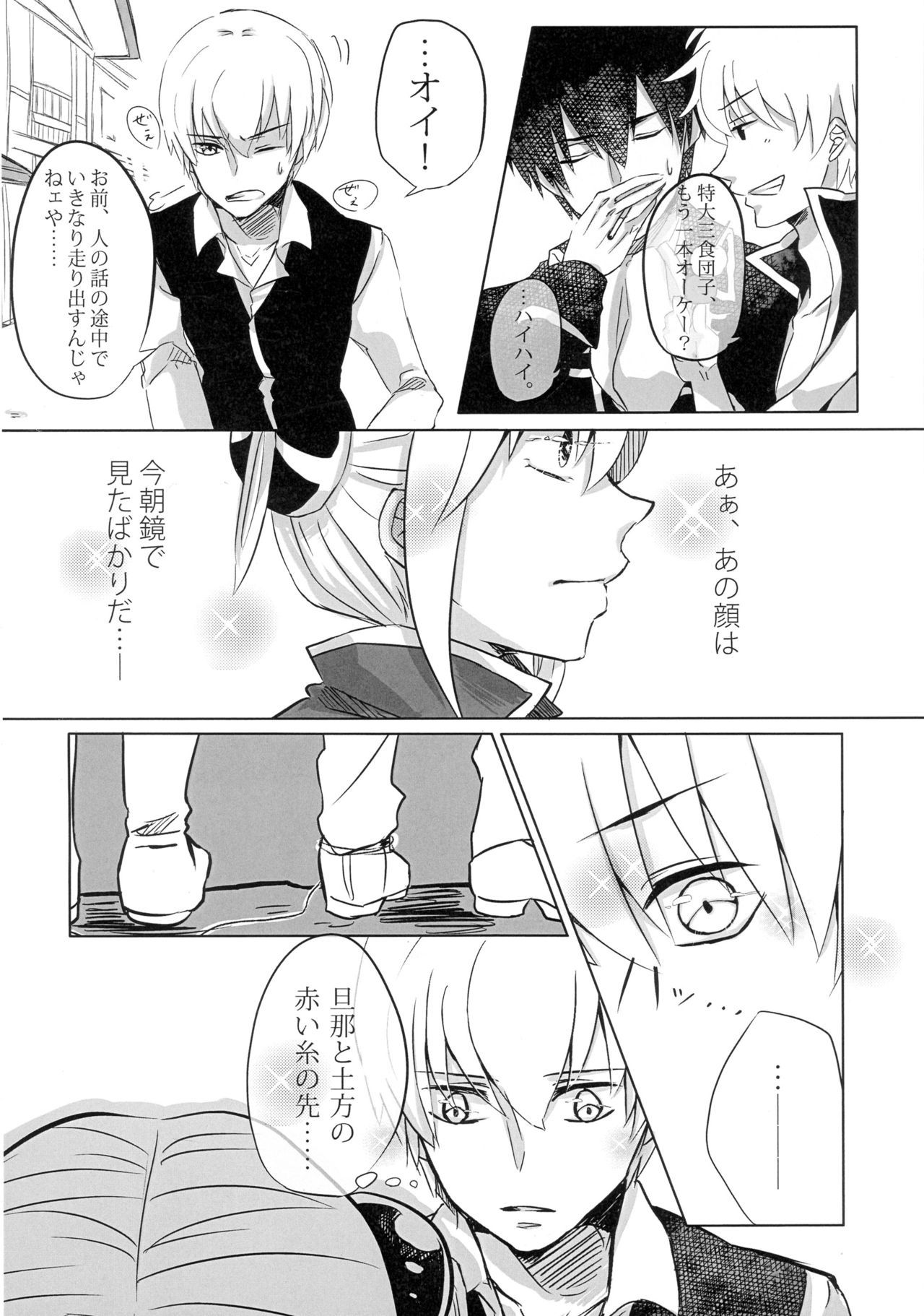 ウン、アナタにアゲル。ゼンペン