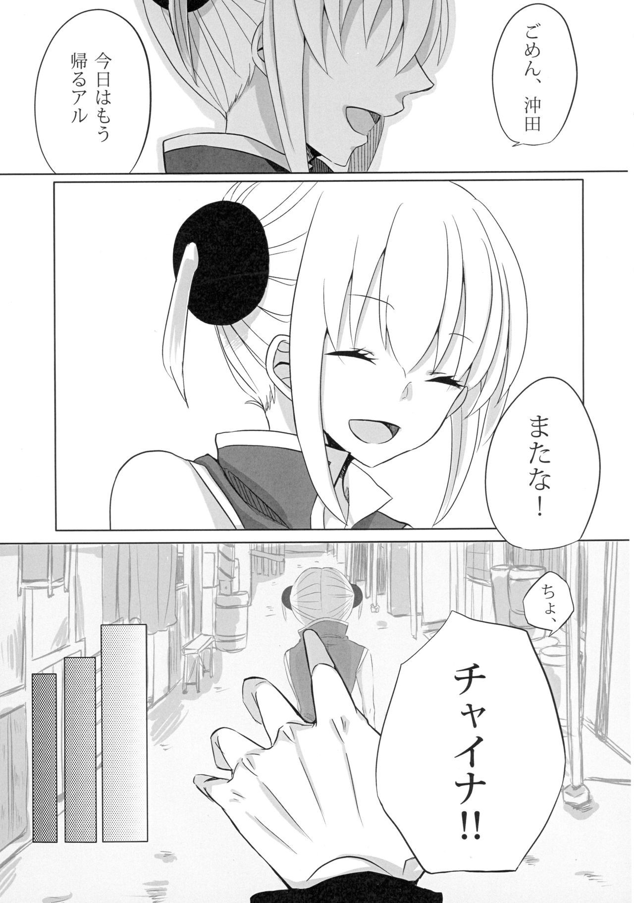 ウン、アナタにアゲル。ゼンペン