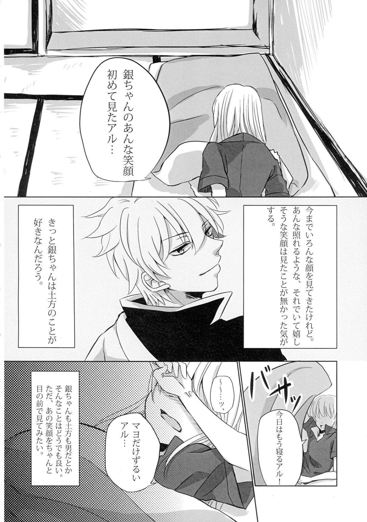 ウン、アナタにアゲル。ゼンペン