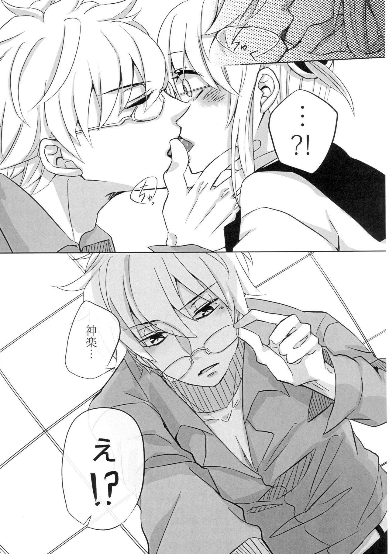 ウン、アナタにアゲル。ゼンペン