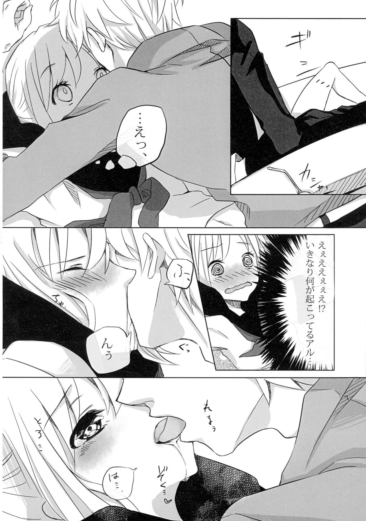 ウン、アナタにアゲル。ゼンペン