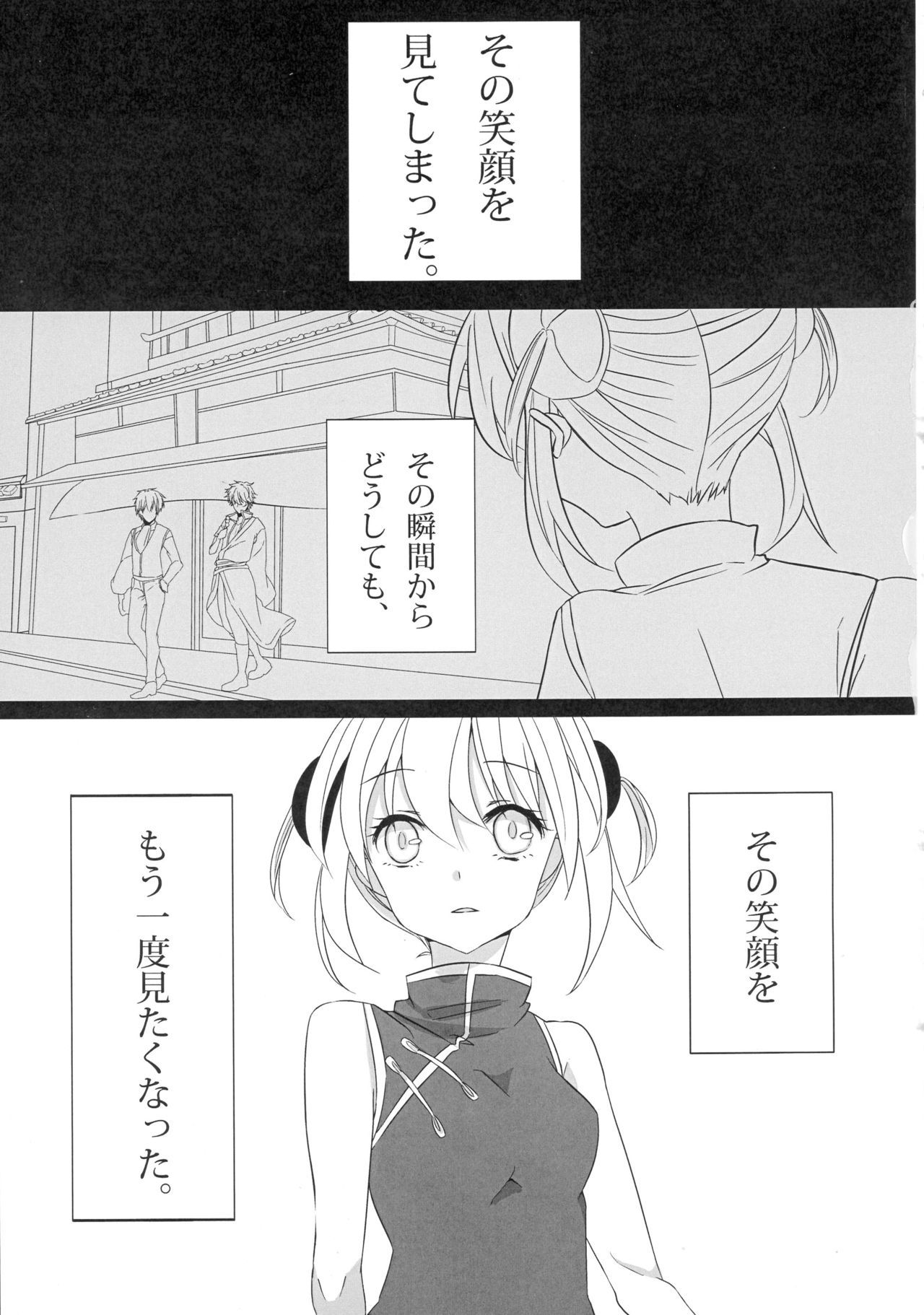 ウン、アナタにアゲル。ゼンペン