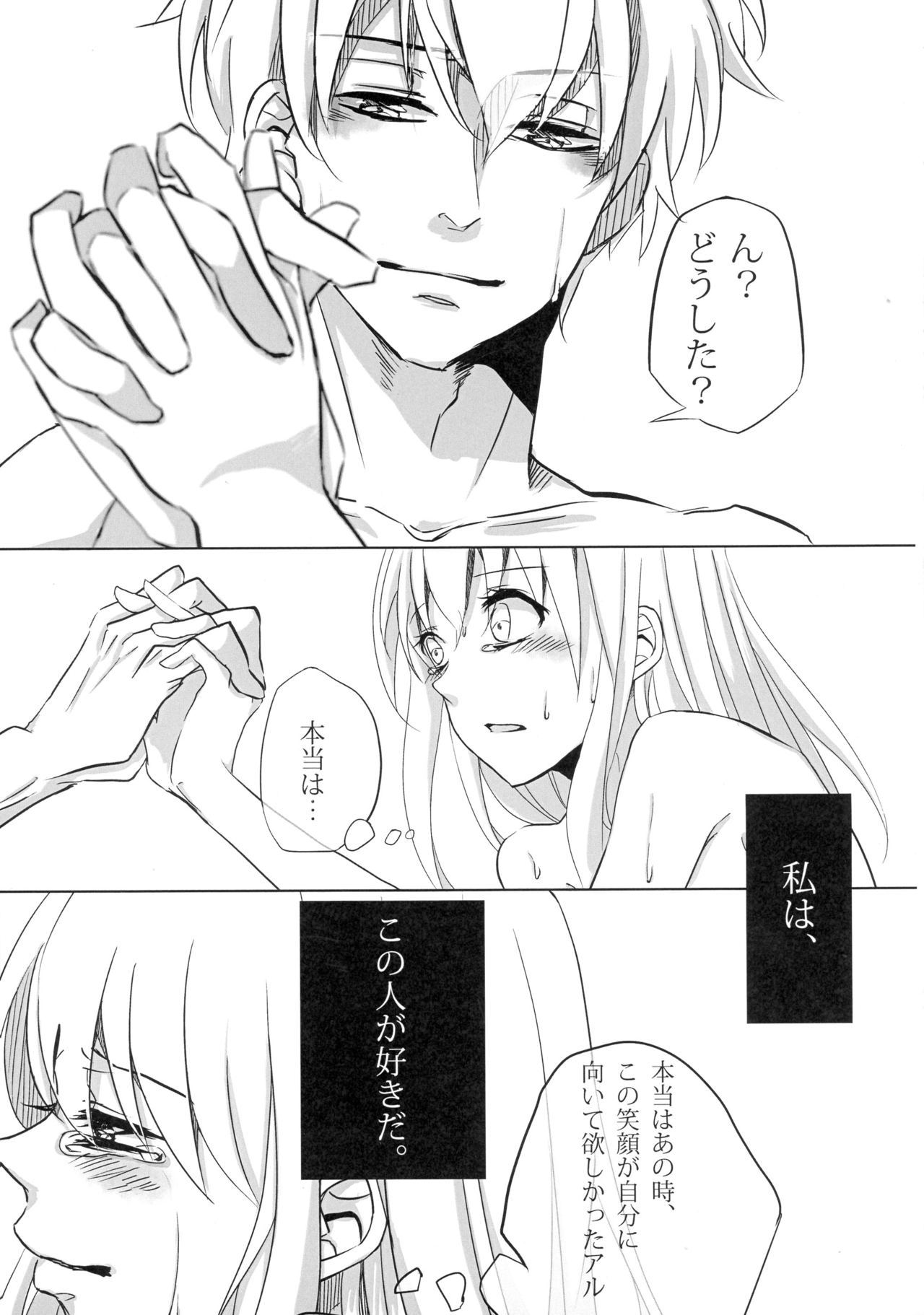 ウン、アナタにアゲル。ゼンペン