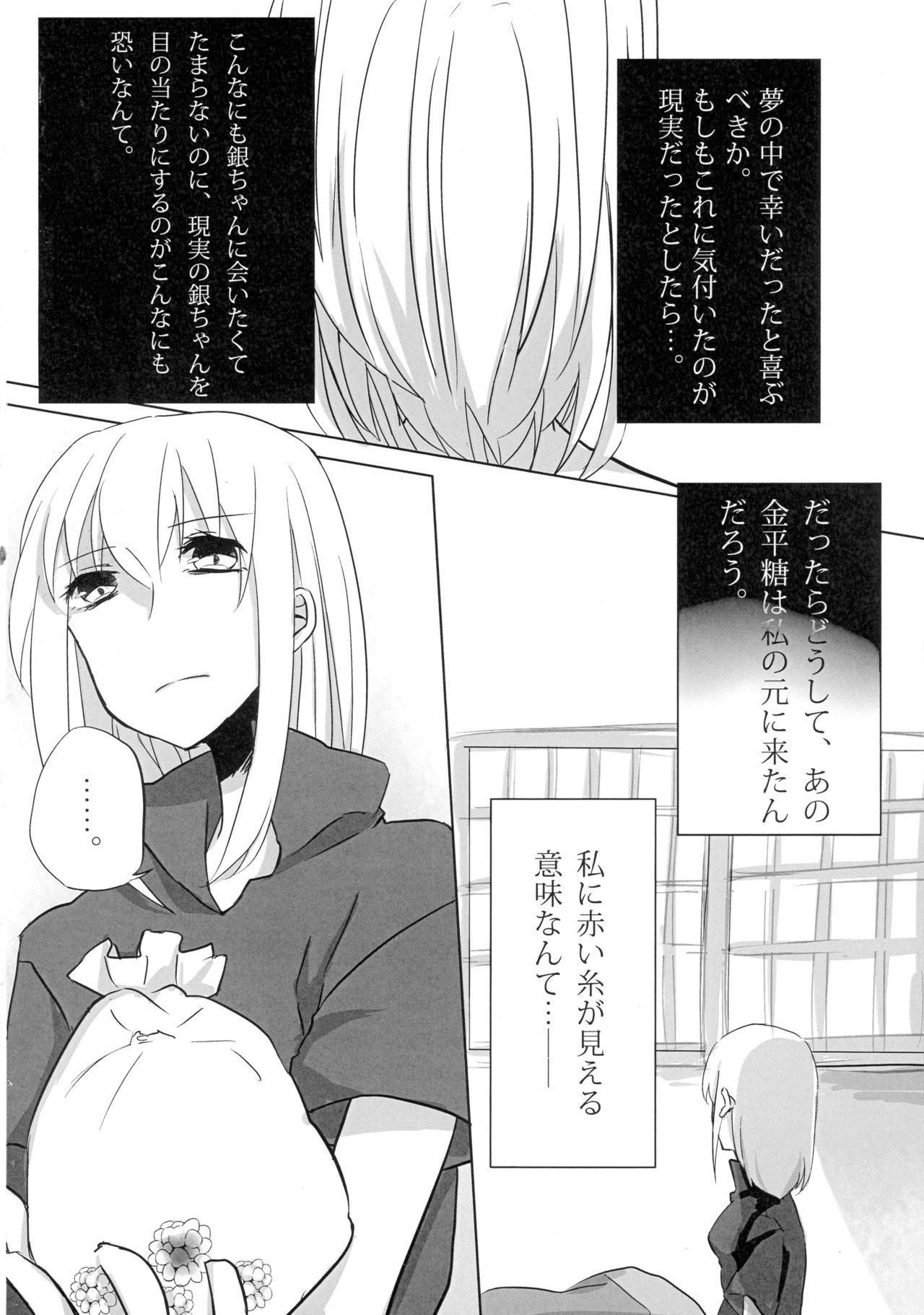 ウン、アナタにアゲル。ゼンペン
